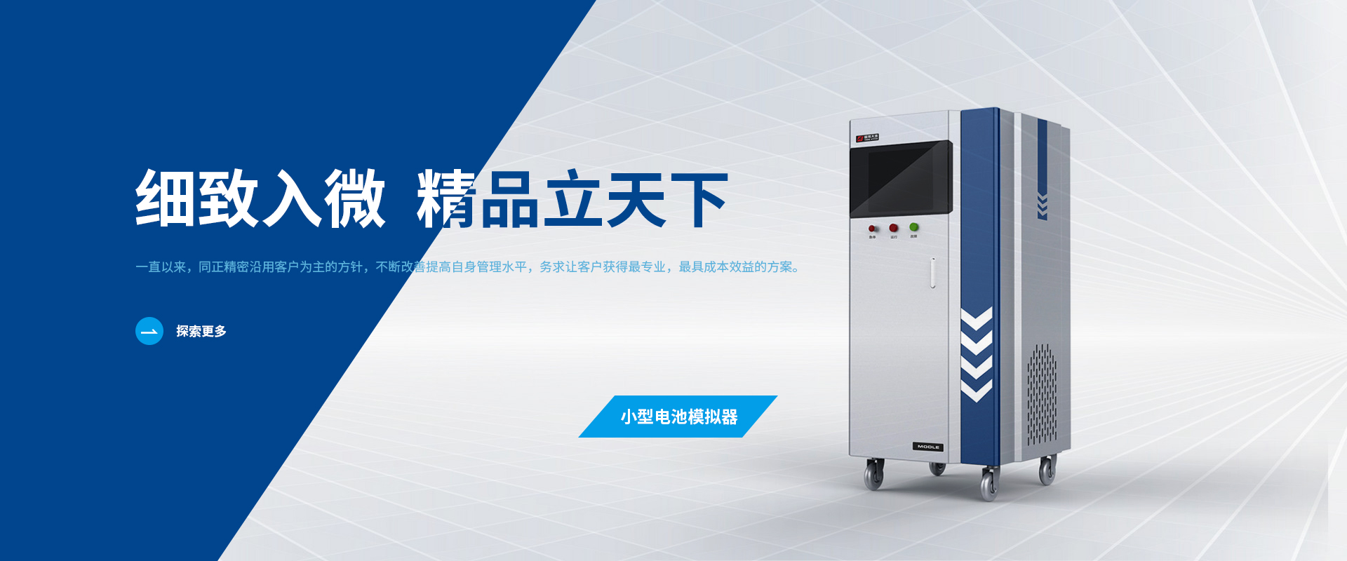 ETC設(shè)備外殼、通信機(jī)柜、智能儲(chǔ)物柜、儲(chǔ)能機(jī)柜、精密鈑金加工、舞臺(tái)音響、軌道交通設(shè)備外殼、醫(yī)療設(shè)備、公共衛(wèi)生消毒設(shè)備
