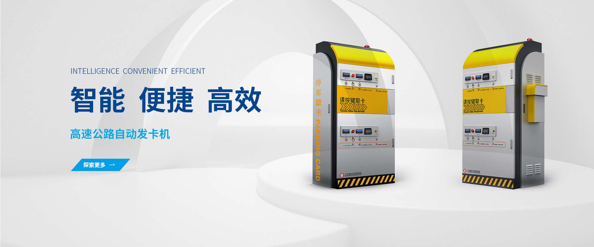 ETC設(shè)備外殼、儲(chǔ)能機(jī)柜、軌道交通設(shè)備外殼、通信機(jī)柜、智能儲(chǔ)物柜、醫(yī)療設(shè)備、精密鈑金加工、舞臺(tái)音響、公共衛(wèi)生消毒設(shè)備